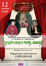 svodite_teatr_saturn
