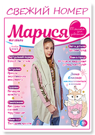 Свежий номер