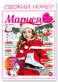 Свежий номер