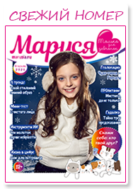 Свежий номер